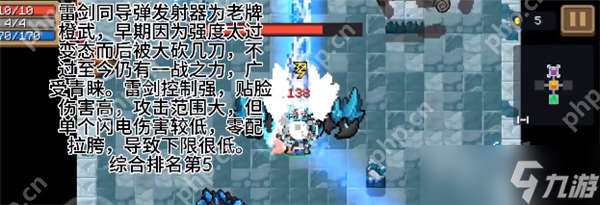 元氣騎士武器怎么選擇-元氣騎士武器最強推薦