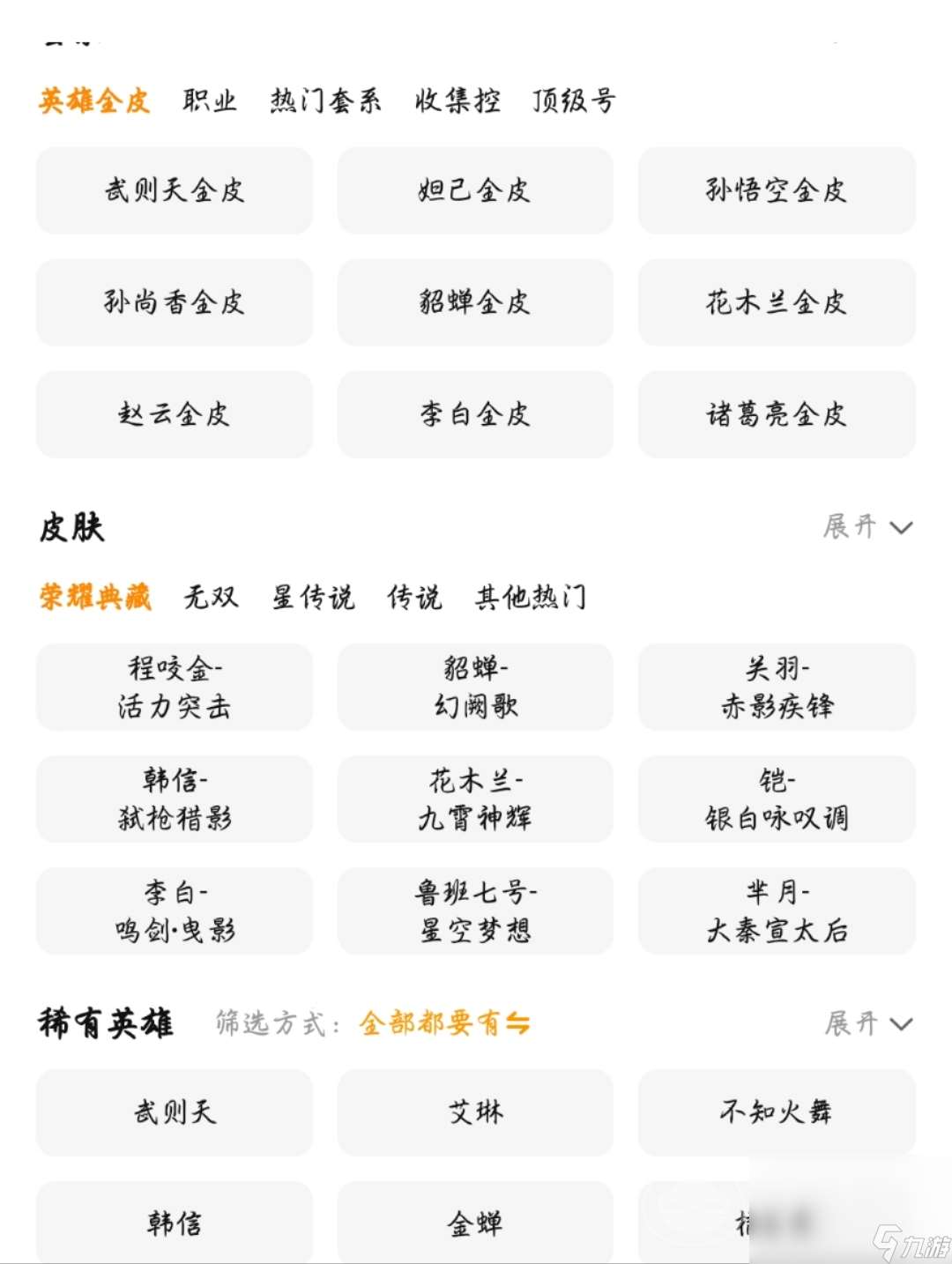 哪個(gè)平臺(tái)賣(mài)王者號(hào) 靠譜的王者賬號(hào)交易推薦