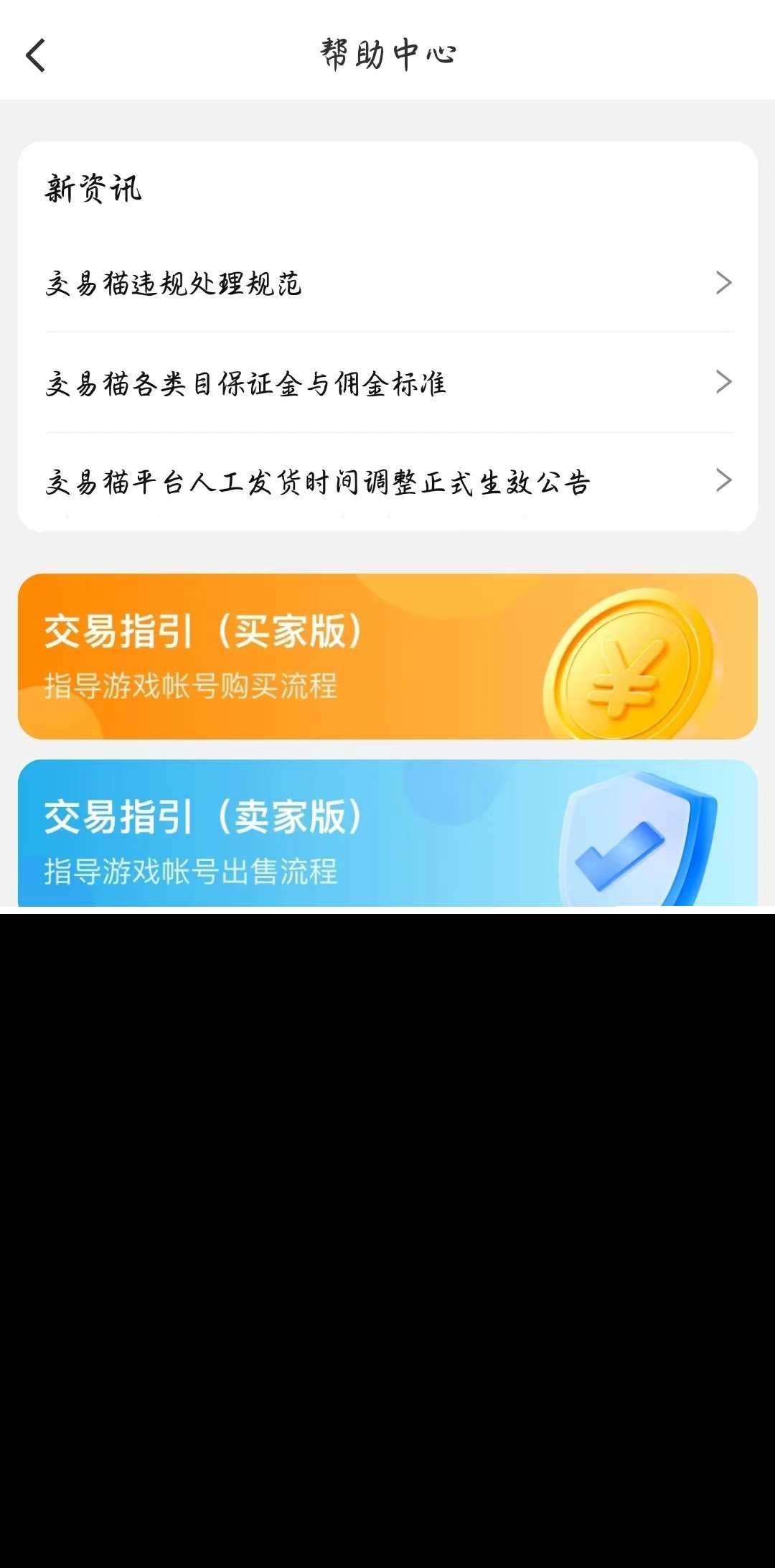 王者榮耀賣號去哪個平臺更安全 王者榮耀賣號平臺哪個好