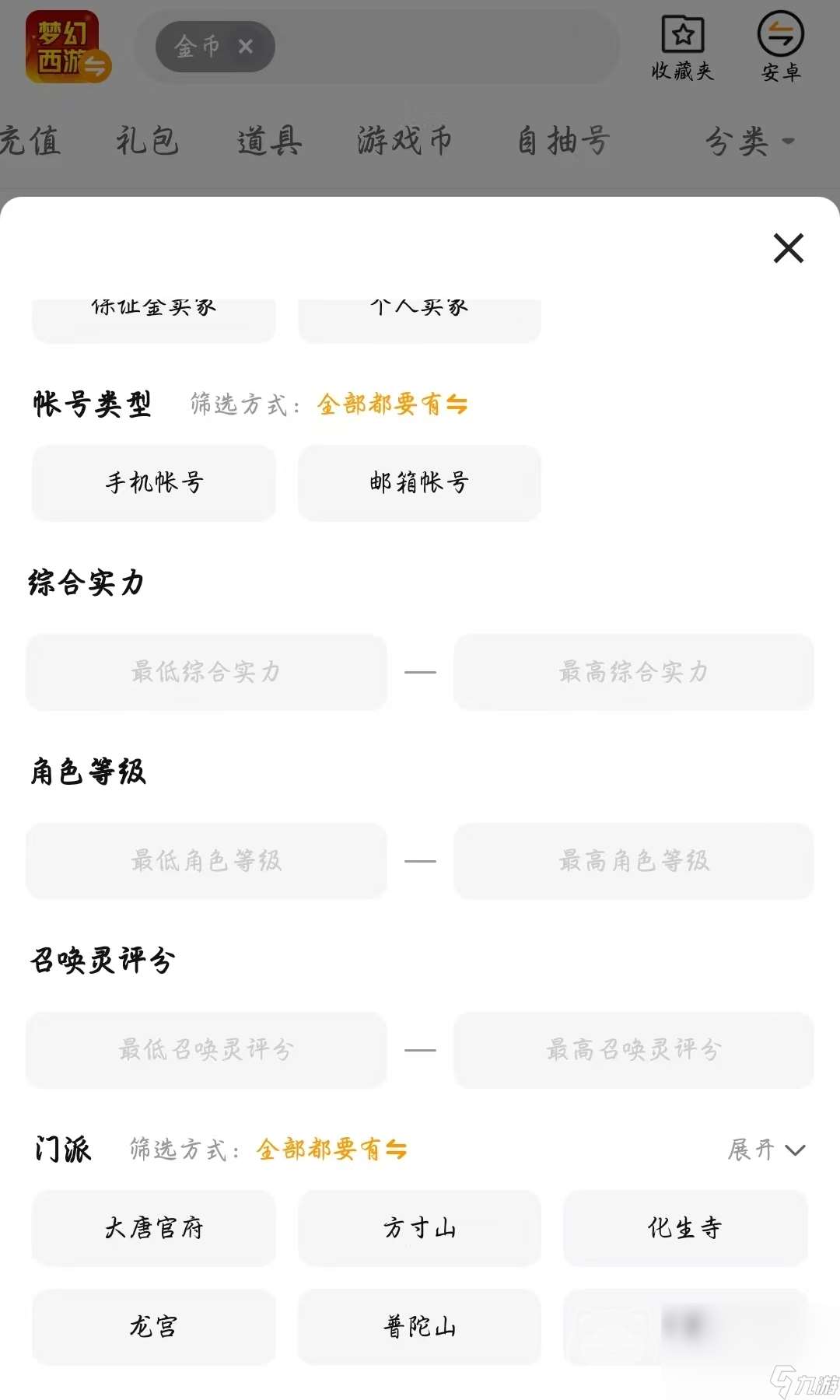 夢幻西游千億號現在多少錢一個 夢幻西游千億號交易平臺分享