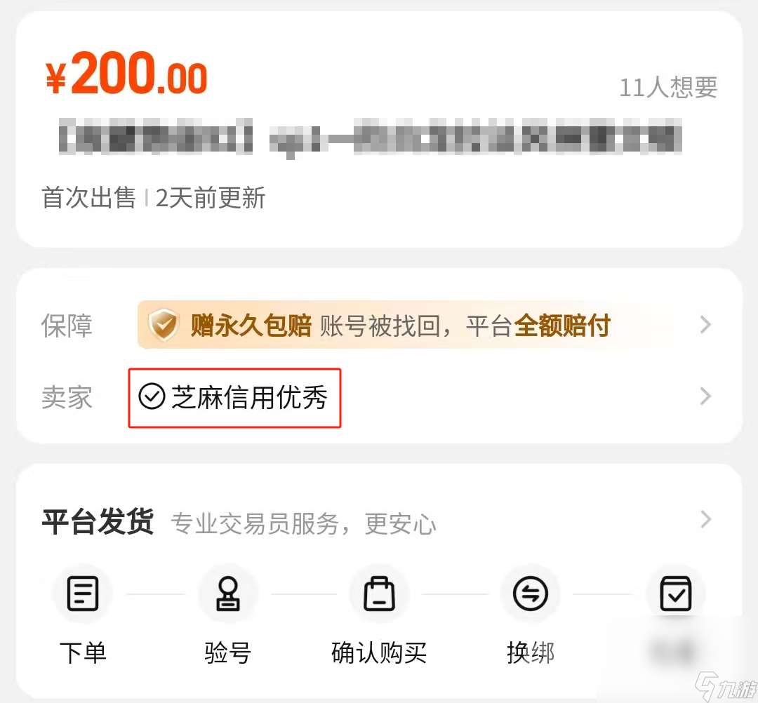 怒火一刀交易平臺哪個好 好用的怒火一刀賬號交易平臺推薦