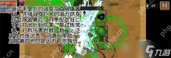 元氣騎士武器怎么選擇-元氣騎士武器最強推薦