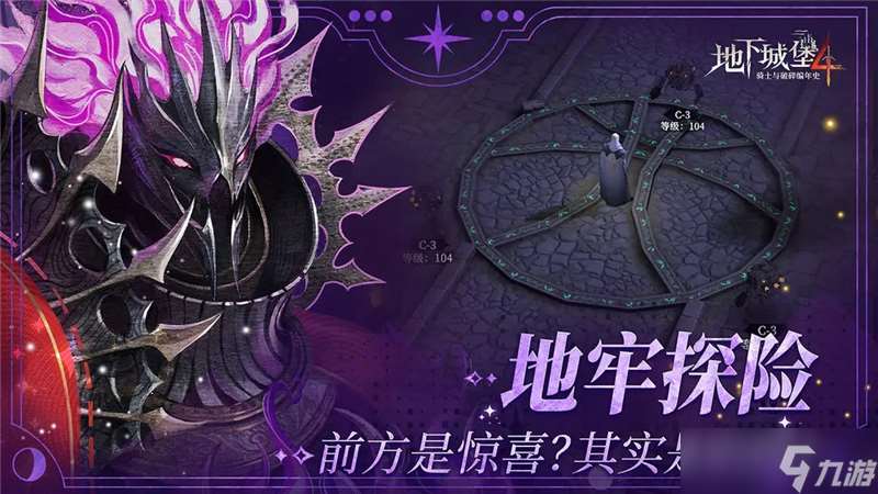 地下城堡4骑士与破碎编年史新手避坑指南