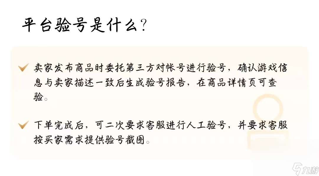 極品芝麻官買號用哪個平臺安全 極品芝麻官買號平臺推薦
