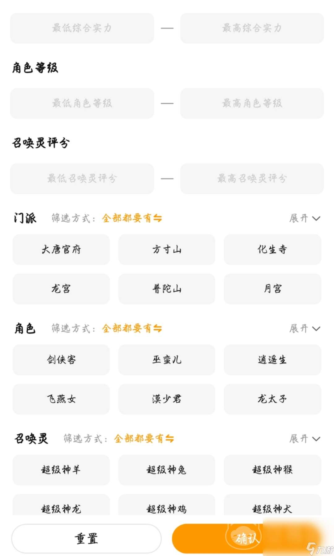 夢幻西游買號看什么 靠譜的夢幻西游買號平臺分享