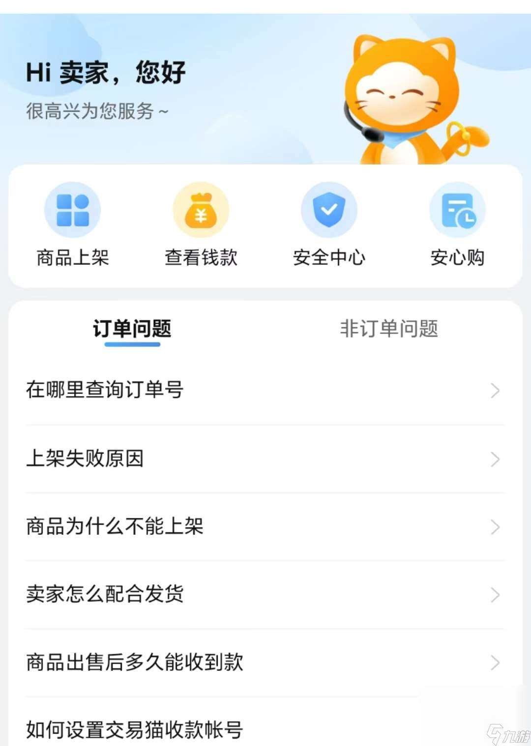 迷你世界渠道賬號在哪里 靠譜的游戲賬號交易渠道分享