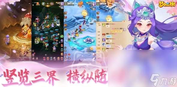 夢幻西游買號看什么 靠譜的夢幻西游買號平臺分享