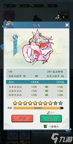 剑侠问宗快速提升战力方法分享