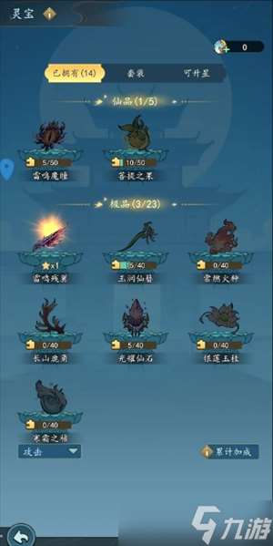 剑侠问宗快速提升战力方法分享