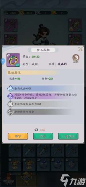 剑侠问宗快速提升战力方法分享