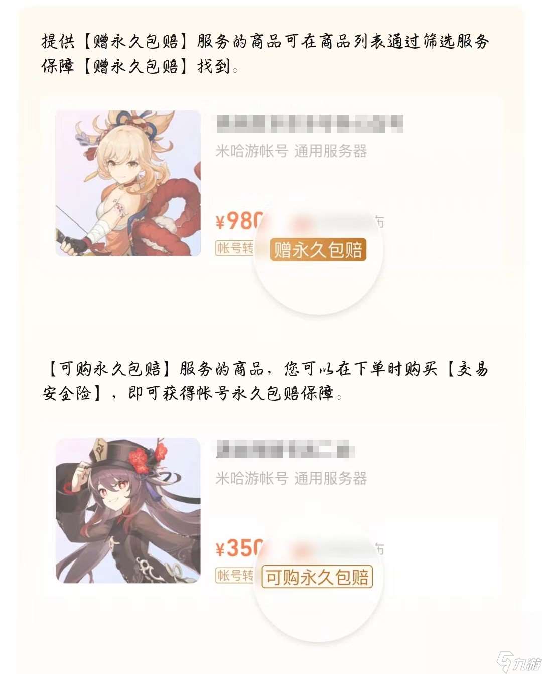 夢(mèng)幻西游賬號(hào)多少錢(qián)一個(gè) 夢(mèng)幻西游賬號(hào)購(gòu)買(mǎi)平臺(tái)分享