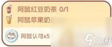 心動小鎮奶茶鼠聯動獎勵怎么領取 奶茶鼠聯動食譜攻略