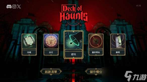鬼屋吞噬愚蠢闯入者!卡牌策略游戏《幽室鬼牌》上线