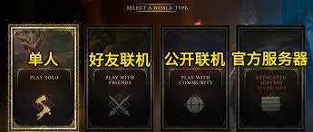 RuneScapeDragonwilds怎么联机