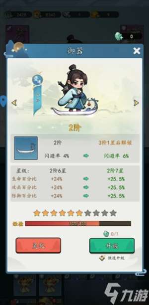 剑侠问宗快速提升战力方法分享