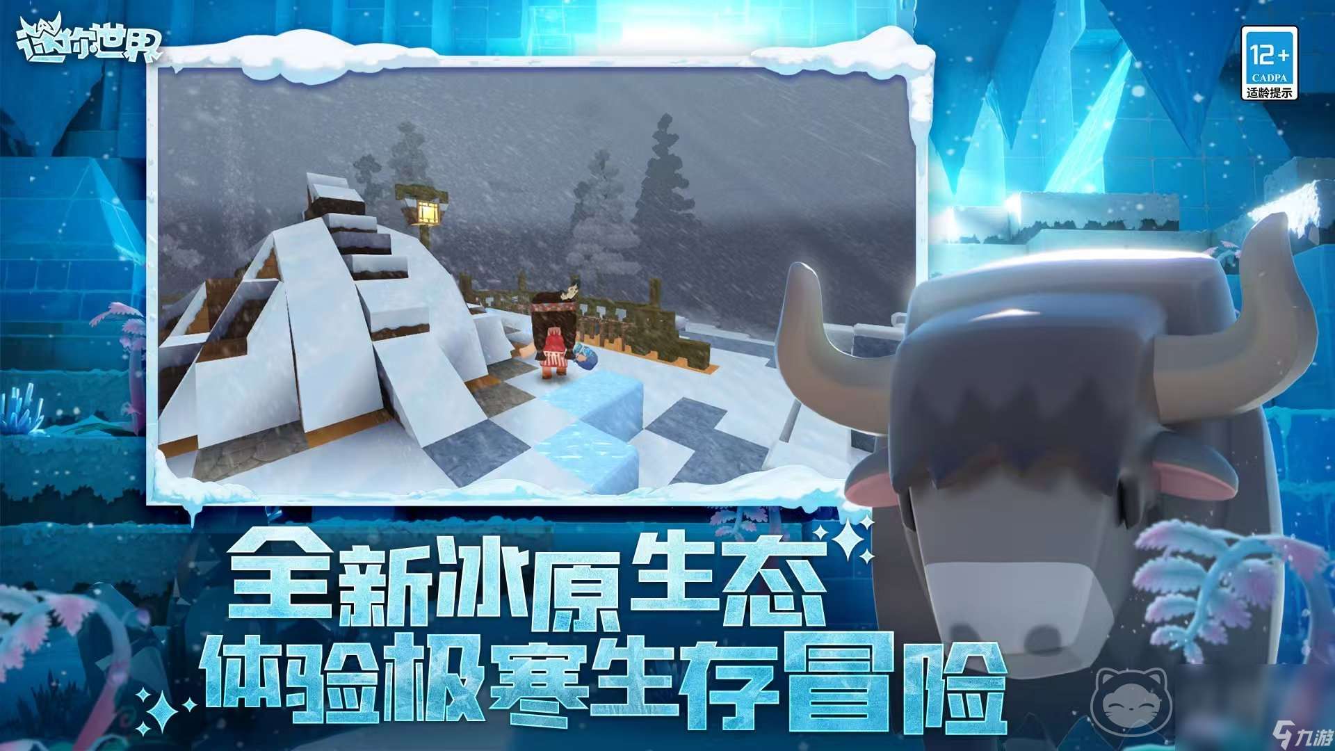 迷你世界渠道賬號在哪里 靠譜的游戲賬號交易渠道分享