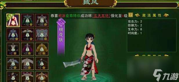 熱血江湖中雙線披風的獲取方式是什么？需要滿足什么條件？