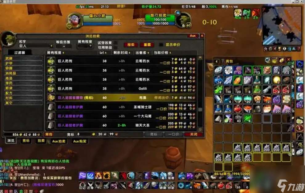 魔兽怀旧服猎人装备详细攻略