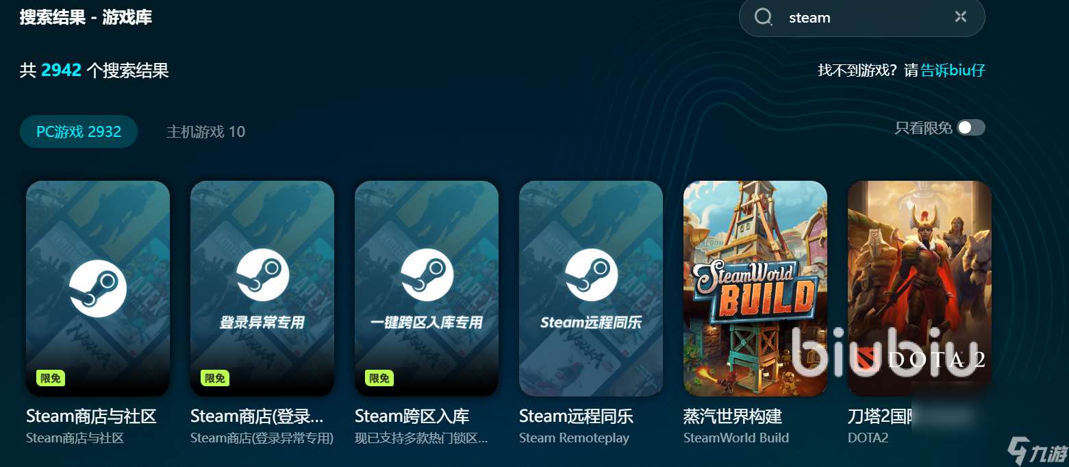 LookOutside加速器分享 LookOutside加速器哪个好用