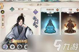 最强祖师平民选哪个弟子好