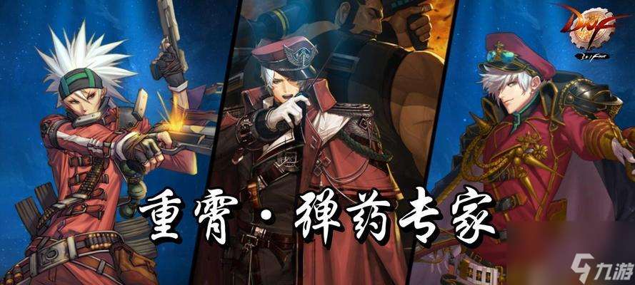 地下城手游未推出弹药职业的原因是什么？