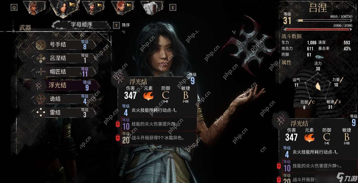 光与影33号远征队吕涅怎么玩