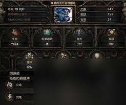 流放之路2锐眼游侠毒气箭矢流BD怎么玩