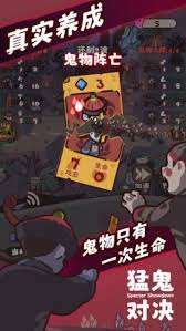 猛鬼对决中鬼物卡如何获取