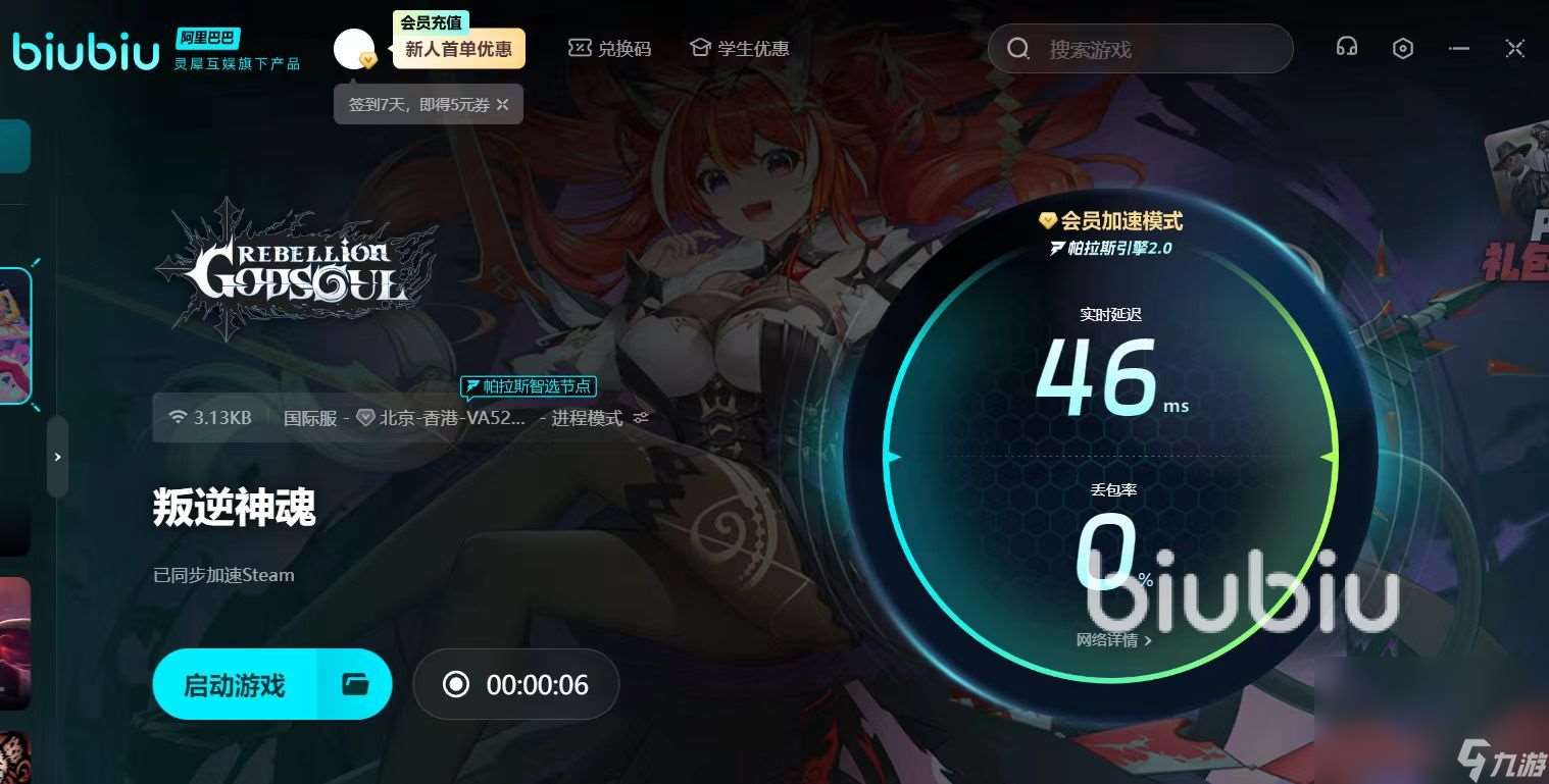 叛逆神魂黑屏閃退怎么辦 叛逆神魂黑屏閃退解決辦法