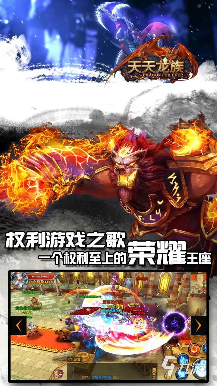 天天龍族手游新手怎么玩 天天龍族手游攻略大全