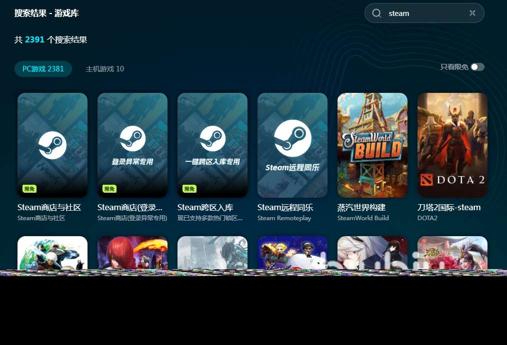 告别回忆双想加速器用什么 告别回忆双想加速器推荐