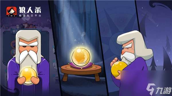 狼人殺攻略:角色技能介紹以及詳細解讀