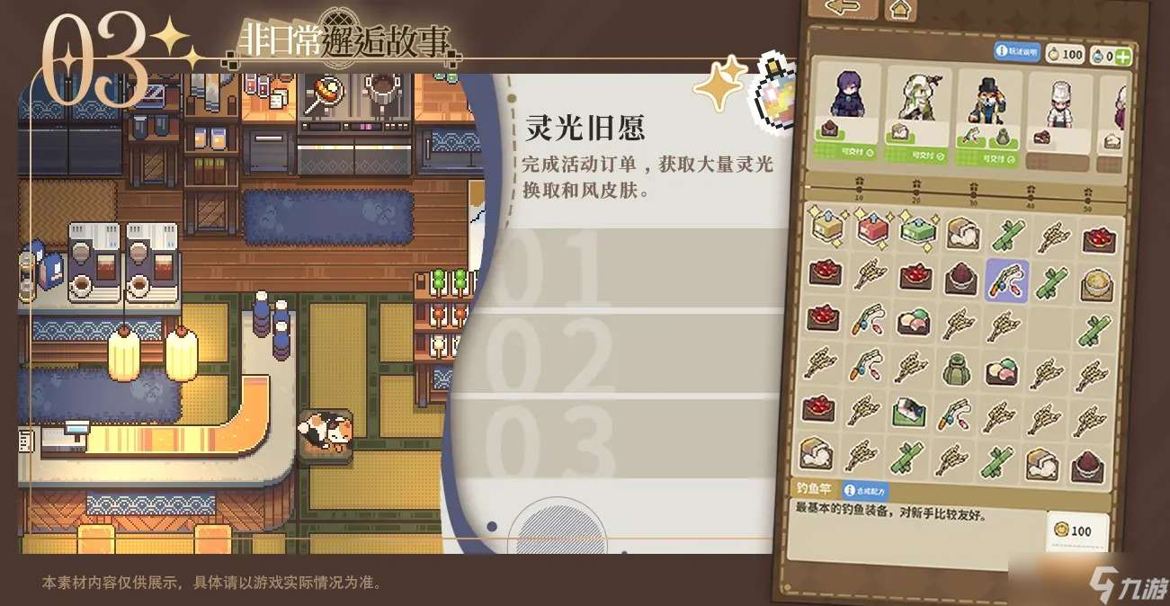 非日常邂逅故事家具獲取指南