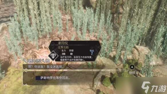 《光與影33號遠(yuǎn)征隊》丟失的9個刷頭精位置介紹