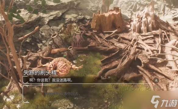 《光與影33號遠(yuǎn)征隊》丟失的9個刷頭精位置介紹