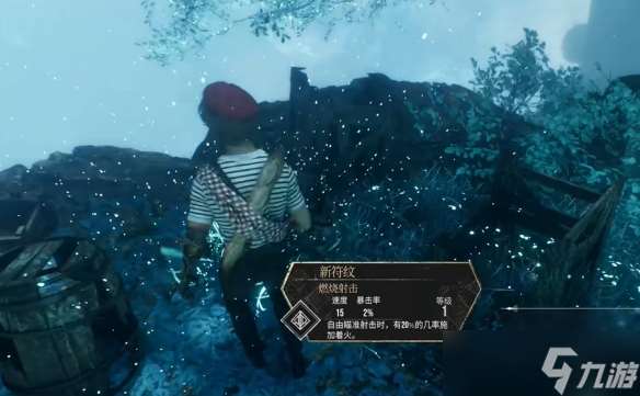 《光與影33號遠征隊》支線任務攻略