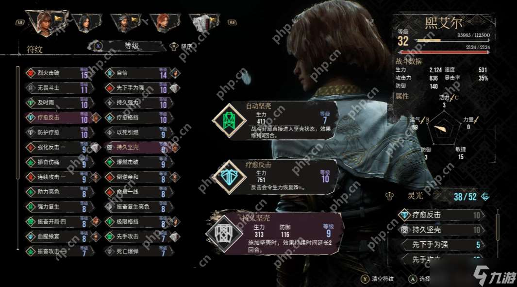 光与影33号远征队熙艾尔怎么玩