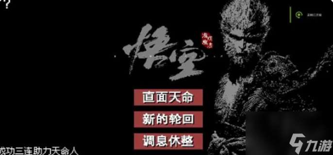 黑神話悟空像素版三口洪鐘在哪-三口洪鐘位置一覽
