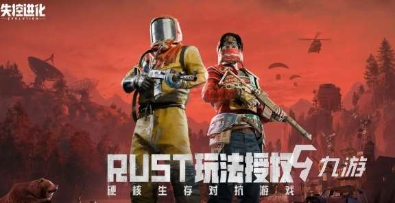 失控進化游戲下載鏈接分享 失控進化游戲在哪下