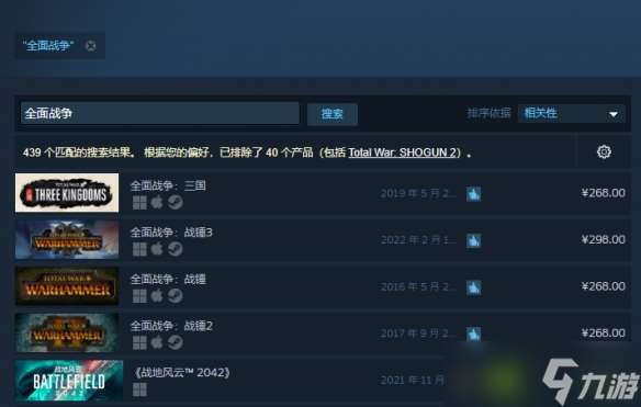 《全面戰(zhàn)爭(zhēng)》Steam商店名稱介紹