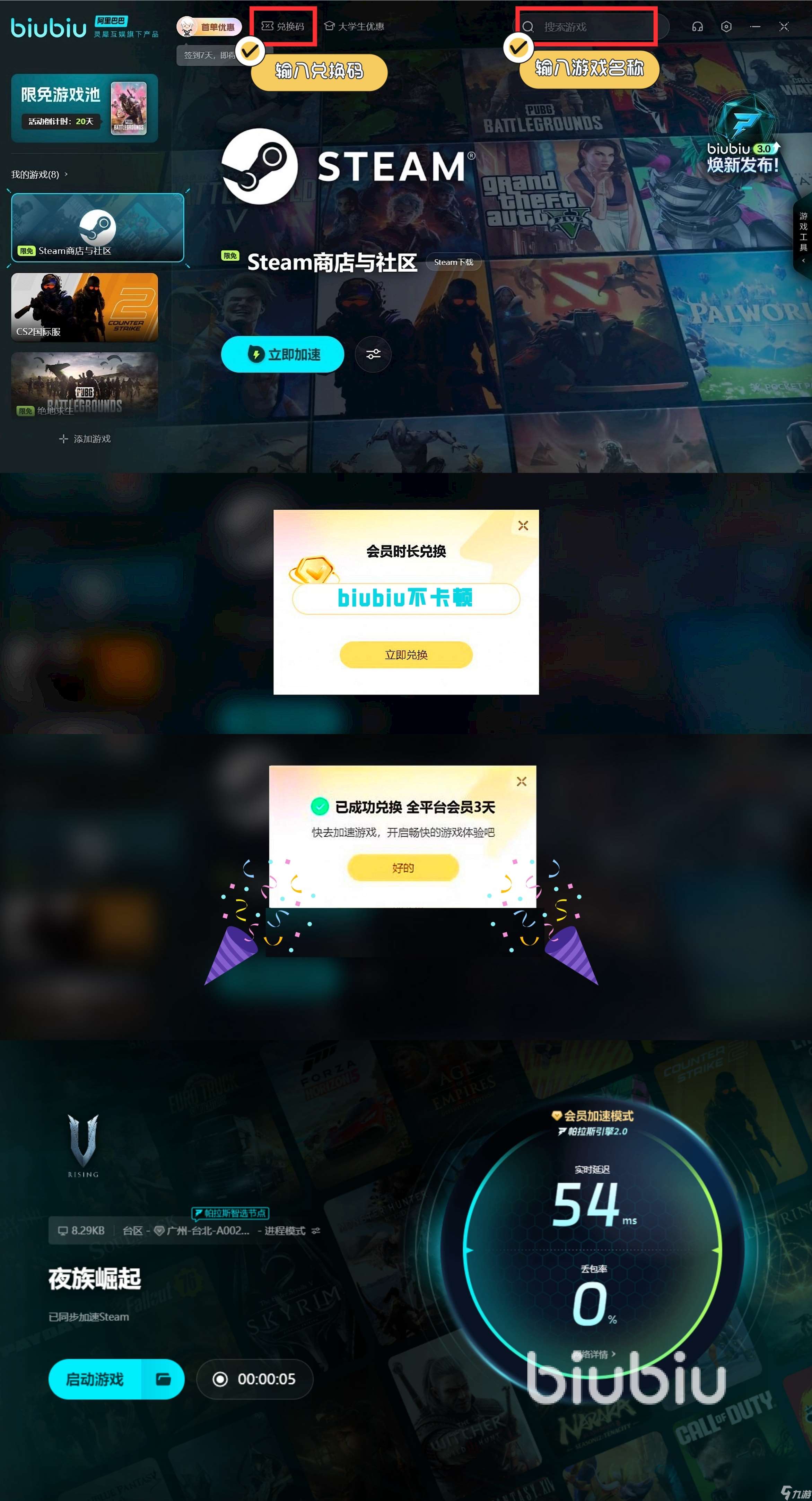 夜族崛起1.1版本更新內容有哪些 夜族崛起1.1版本更新內容一覽