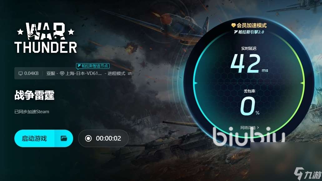 战争雷霆是哪个国家的游戏 战争雷霆开发商介绍