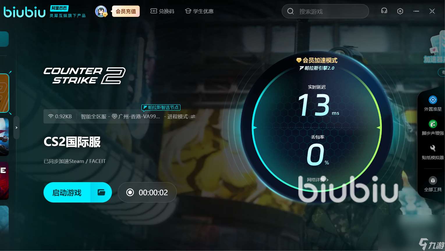 cs2進(jìn)游戲閃退至桌面怎么解決 cs2閃退解決攻略