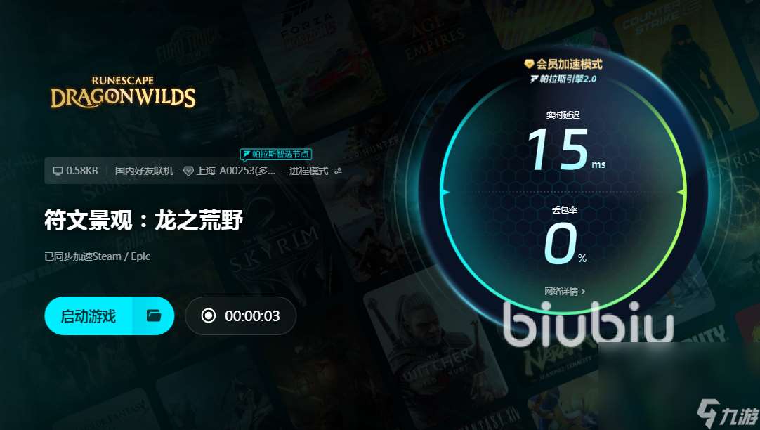 RuneScapeDragonwilds怎么聯機 符文景觀聯機方法分享