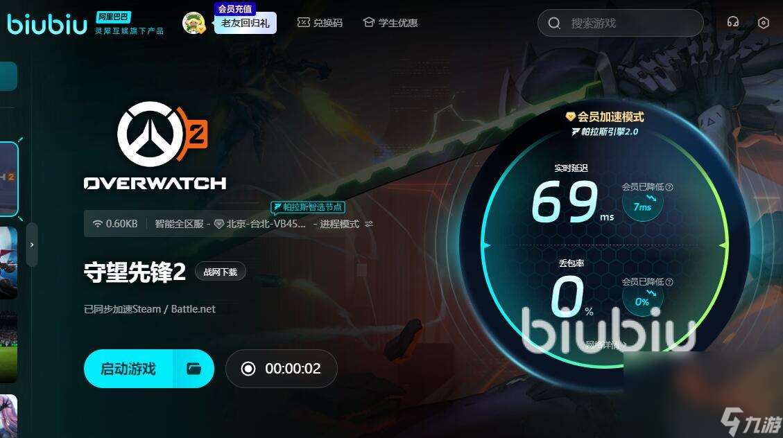 守望先鋒2掉幀嚴重怎么解決 守望先鋒2掉幀怎么辦