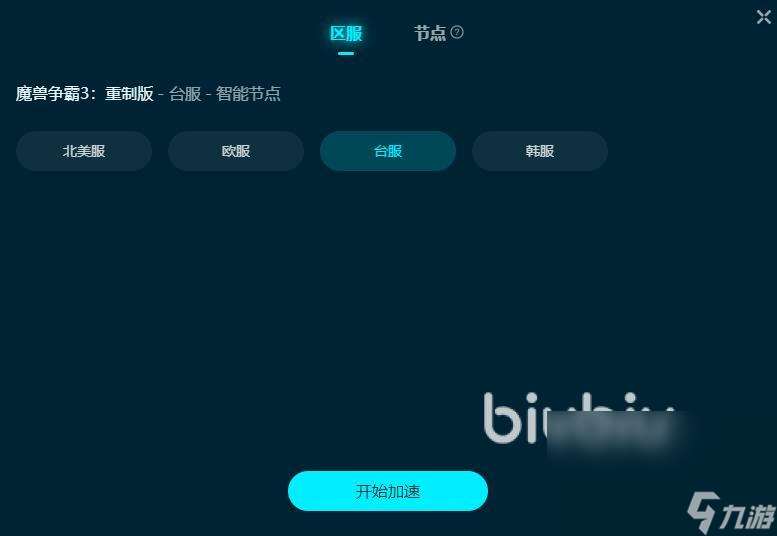 魔獸爭霸3重制版進不去怎么辦 魔獸爭霸3重制版進不去怎么解決