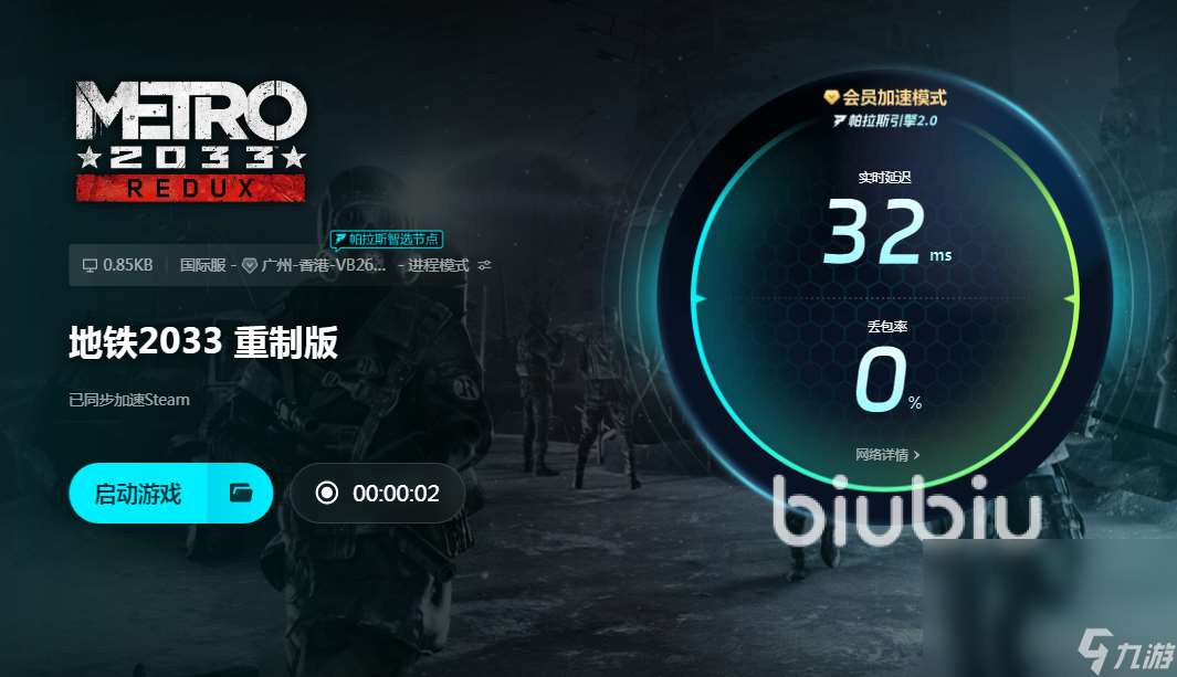 地鐵2033重制版免費(fèi)領(lǐng)取方法分享 地鐵2033重制版一鍵入庫(kù)方法教程