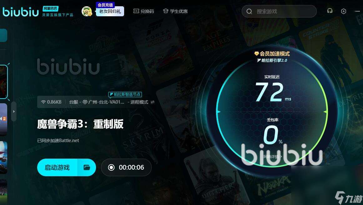 魔獸爭霸3重制版進不去怎么辦 魔獸爭霸3重制版進不去怎么解決