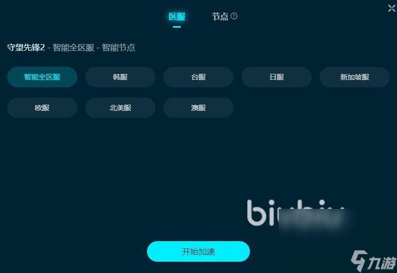 守望先鋒2掉幀嚴重怎么解決 守望先鋒2掉幀怎么辦