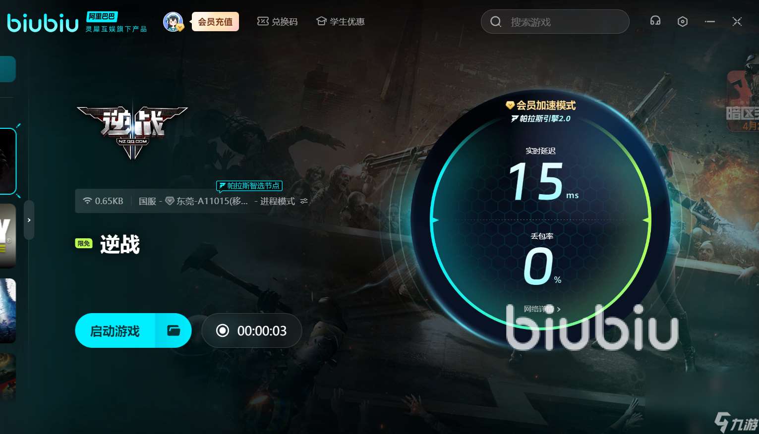 逆戰(zhàn)卡頓掉幀怎么解決 逆戰(zhàn)卡頓掉幀解決辦法分享